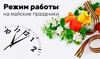 ВНИМАНИЕ! ВНИМАНИЕ!.