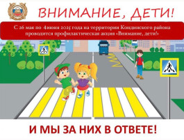 🚦 Внимание, дети! 🚦 🚦 Внимание, дети! 🚦.