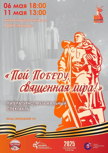 ВЕЛИКОЙ ПОБЕДЕ ПОСВЯЩАЕТСЯ!!! ВЕЛИКОЙ ПОБЕДЕ ПОСВЯЩАЕТСЯ!!!.