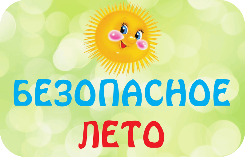 Летние каникулы Летние каникулы.